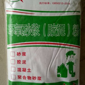 ECM環(huán)氧樹(shù)脂膠泥、砂漿